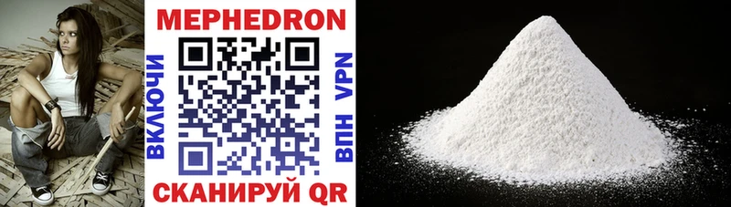 МЕФ mephedrone  Новоульяновск 