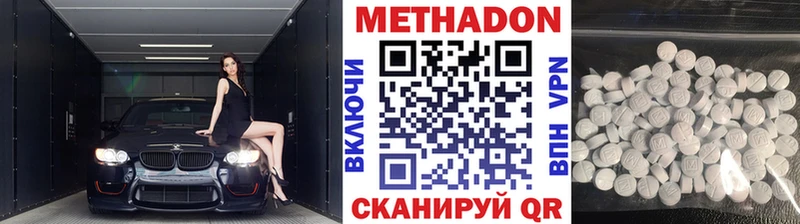 Метадон methadone  ОМГ ОМГ маркетплейс  Новоульяновск 