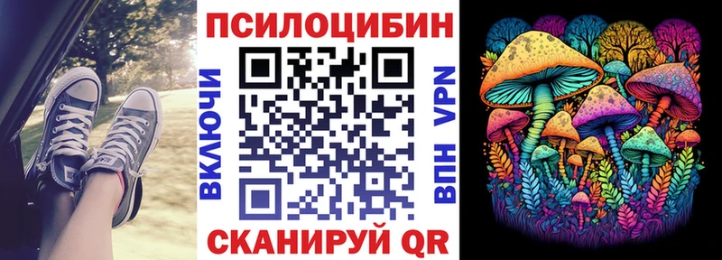 Галлюциногенные грибы ЛСД  Новоульяновск 